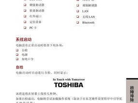 东芝复印机清代码方法是什么？出现错误代码该如何处理？