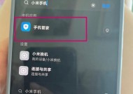小米11省电模式如何开启？