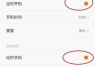 小米11晚上自动关机原因是什么？遇到问题如何解决？