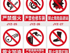 电车充电器应该贴什么安全标志？如何正确标识？