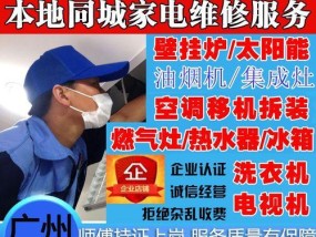 如何清洗油烟机内部，让家居空气更清新（简单易行的清洁技巧）