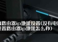 路由器管理电脑设备的功能是什么？