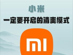 手机软件中的小广告如何清理？