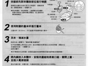 电饭煲显示10是什么意思？如何修改设置？