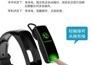 女士蓝牙手环加耳机怎么用？使用方法和常见问题解答？
