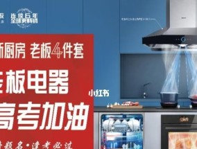 肯恩抽油烟机清洗攻略（一起来学习如何正确清洗肯恩抽油烟机吧）