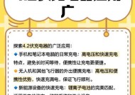 4合一充电器的快充功率是多少瓦？