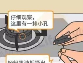 燃气灶炉头眼堵了怎么办？如何快速清理和维护？