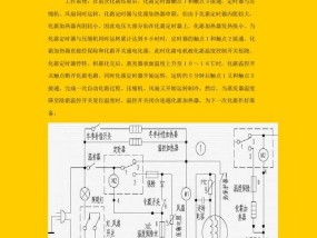 LG冰箱电磁阀故障检测方法详解（原因分析及维修步骤）