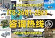 樱花壁挂炉e02出现故障怎么办？故障原因有哪些？