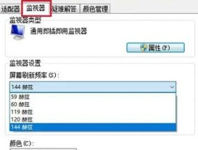 解决显示器闪烁问题的方法（有效应对显示器闪烁）