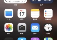截图如何修改成苹果手机样式？