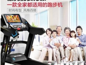 海派跑步机如何安装？安装过程中常见问题有哪些？