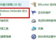 如何卸掉防火墙？卸掉防火墙的过程中需要注意什么？