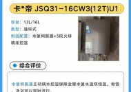 燃气热水器选购技巧有哪些？如何挑选合适的燃气热水器？