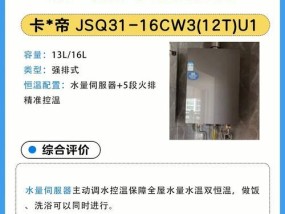燃气热水器选购技巧有哪些？如何挑选合适的燃气热水器？