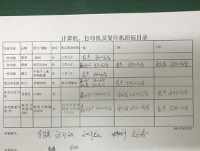 濮阳复印机维修价格调查及推荐（了解濮阳复印机维修价格）