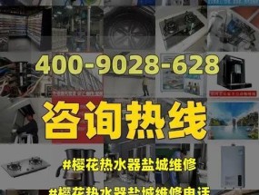 解决樱花热水器点火故障的有效方法（维修专家教你轻松排除点火故障）