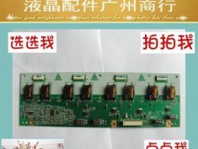 索尼电视机背光板故障怎么办？如何快速修复？