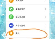 荣耀手机闪充界面关闭方法是什么？关闭后有什么影响？
