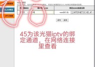 留了一根网线怎么接机顶盒？操作步骤是什么？