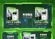 监控机如何使用外接移动硬盘？