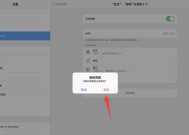 平板电脑系统更新如何强制启动？