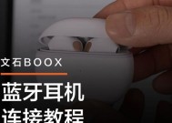 台式电脑连接蓝牙耳机方法是什么？