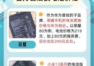 老款手机电池更换步骤及注意事项？