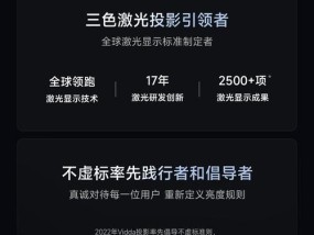 激光投影仪标准参数有哪些？