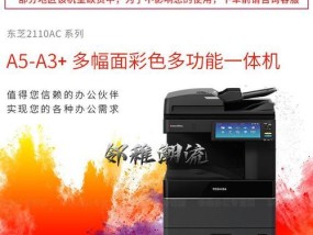 东芝555复印机故障代码解析（详解东芝555复印机故障代码及解决方法）