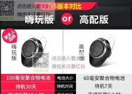 荣耀外放式蓝牙耳机使用方法是什么？使用中常见问题如何解决？