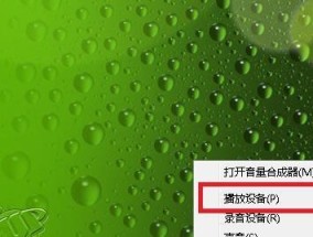 电脑蓝牙无声问题分析及解决方法（探索电脑蓝牙无声问题的原因）