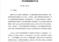安卓以太网下载软件方法是什么？下载速度慢怎么办？