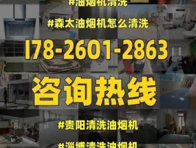 以好太太油烟机清洗拆卸全攻略（简单操作让您的油烟机焕然一新）