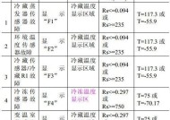 冰箱漏水问题及解决办法（如何应对冰箱漏水的常见情况）