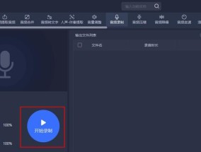 电脑剪辑声音的步骤是什么？需要什么软件？