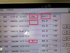 佳能复印机卡纸的原因及解决办法（排除佳能复印机卡纸问题的有效方法）
