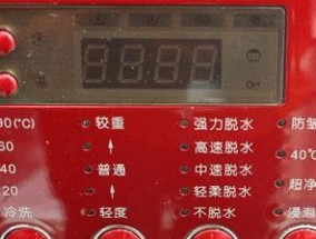 解析新飞洗衣机故障代码及解决方法（深入探究新飞洗衣机故障代码）
