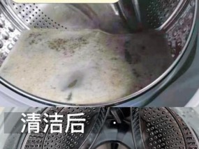 清洗洗衣机的水垢方法（轻松除去洗衣机内的水垢）