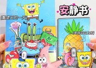 游戏机海绵宝宝击败飞碟技巧？操作步骤是什么？