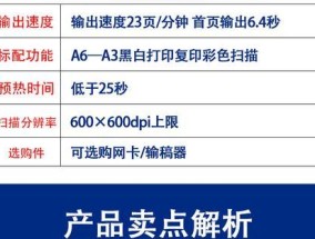 夏普复印机260供粉代码的使用指南（轻松掌握夏普复印机260供粉代码的使用技巧）