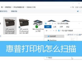掌握惠普打印机参数设置的技巧（优化打印体验）