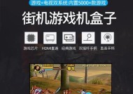 街机游戏机无法连接电视的解决方法是什么？
