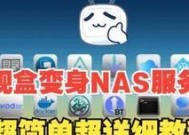 机顶盒转nas的稳定性如何？