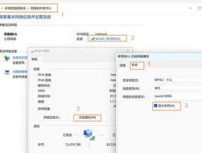 如何查看电脑的WiFi密码？