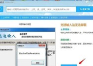 射雕模拟器怎么卸载不了？卸载过程中遇到了哪些问题？
