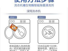 小米抽油烟机清洗剂的正确使用方法（轻松解决油烟机清洗难题）