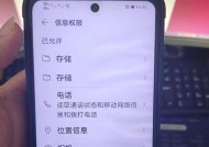 华为手机徽章锁定模式解除方法是什么？