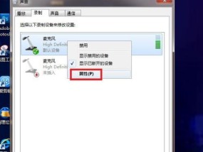 电脑声音消失了怎么办（解决电脑无声问题的实用方法）